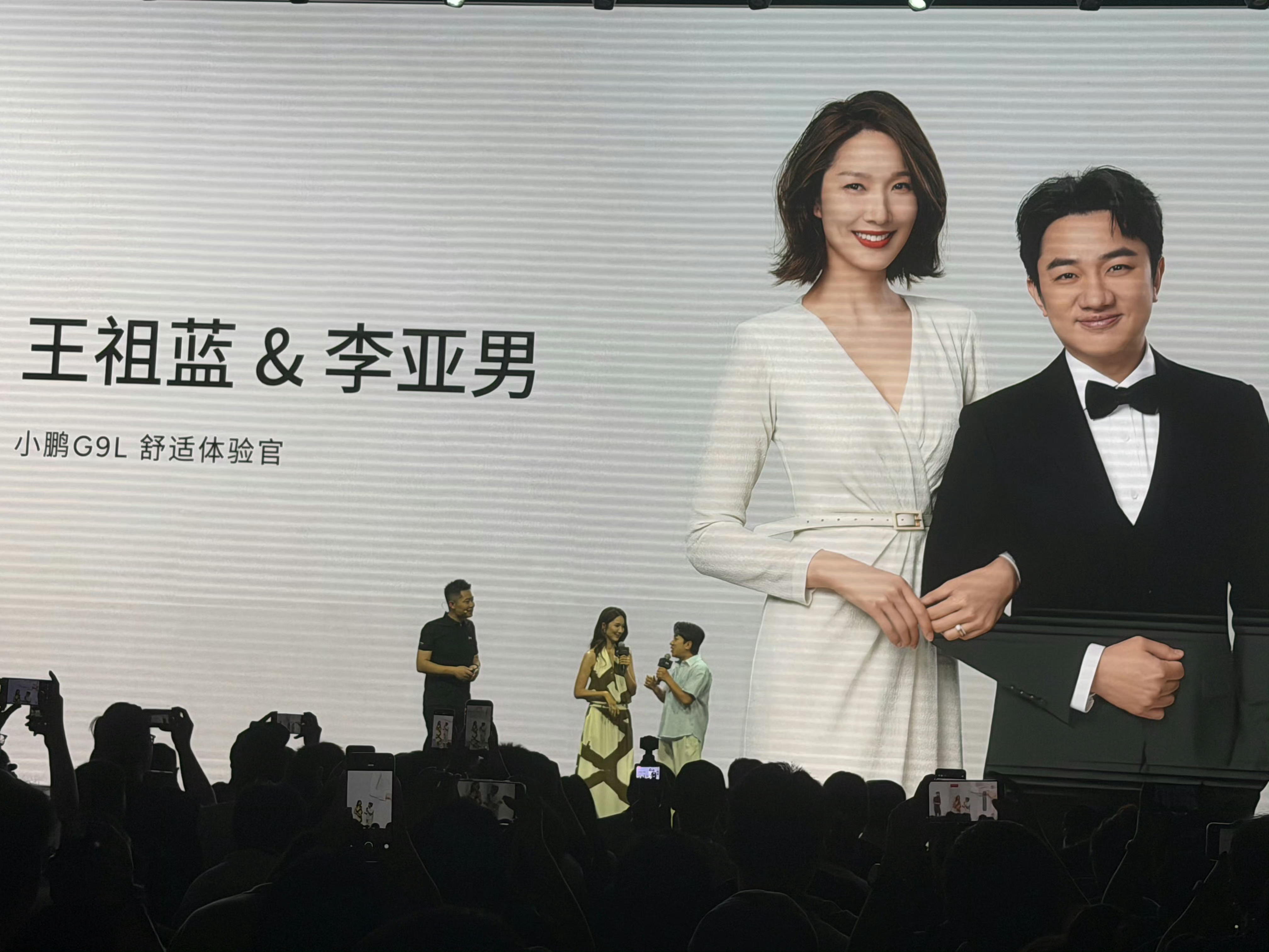 王祖蓝说小鹏G9L后备箱大到能住人小鹏G9L发布会这段现场互动看点十足，王祖蓝和