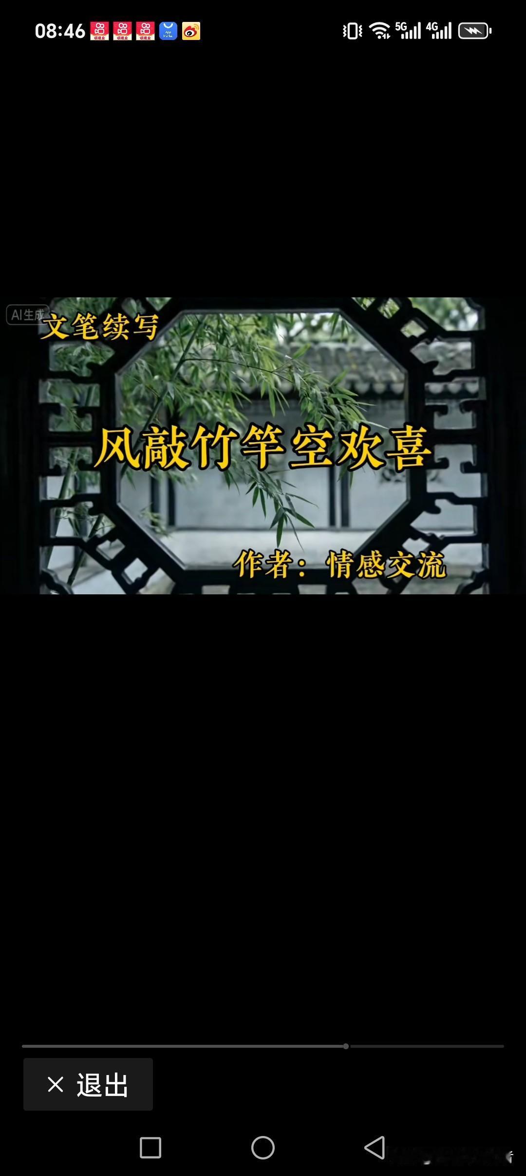 风敲竹竿空欢喜
雪拂梅花作白头
雨戏荷叶太滑稽
雷响电闪春常闹。
大吉大利祝福到