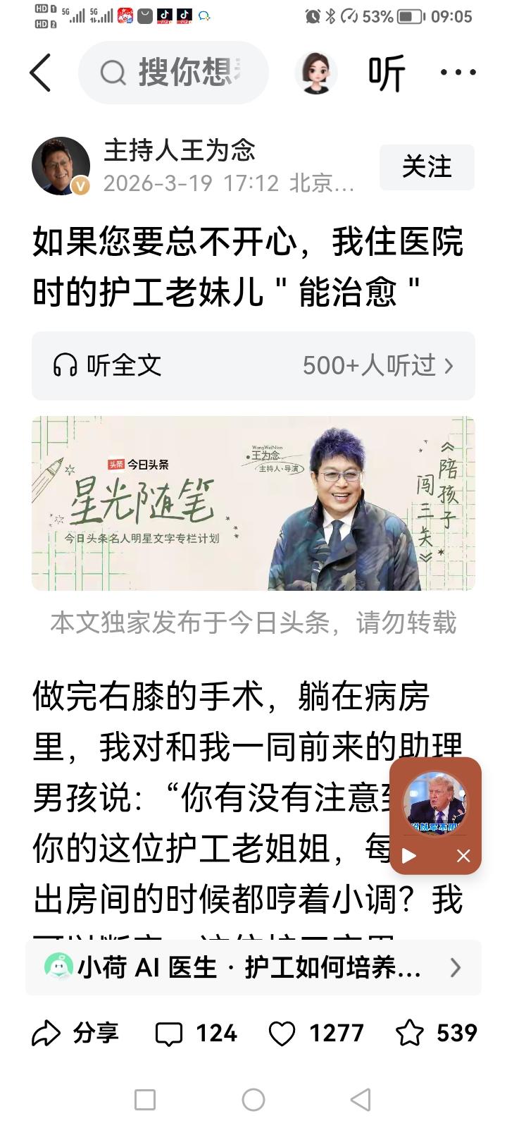 护工老妹儿的活法治愈一切不开心！
一辈子开开心心才是人生赢家。
一个做了20年的