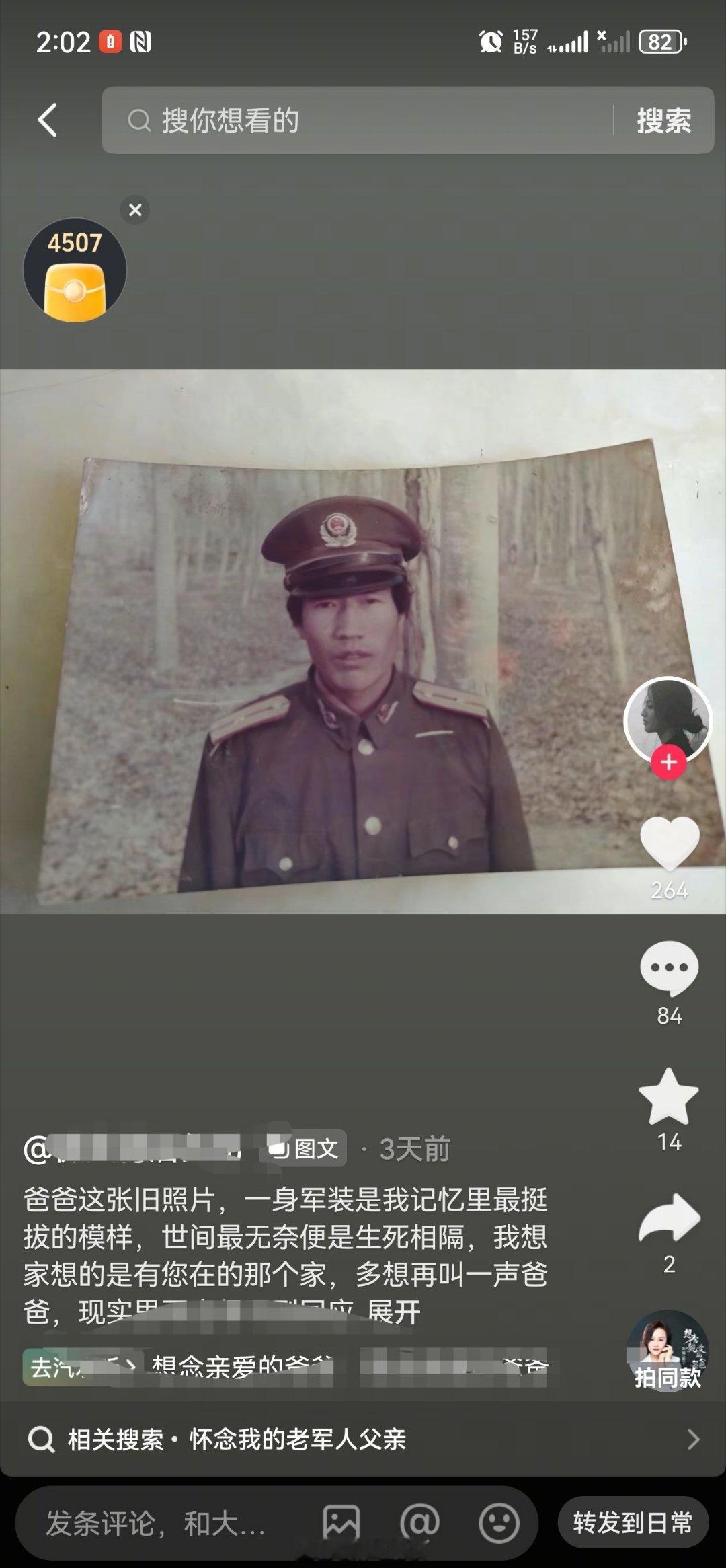 这衣服不对劲吧83式的上衣，战士的帽子，典型的相馆混搭风 