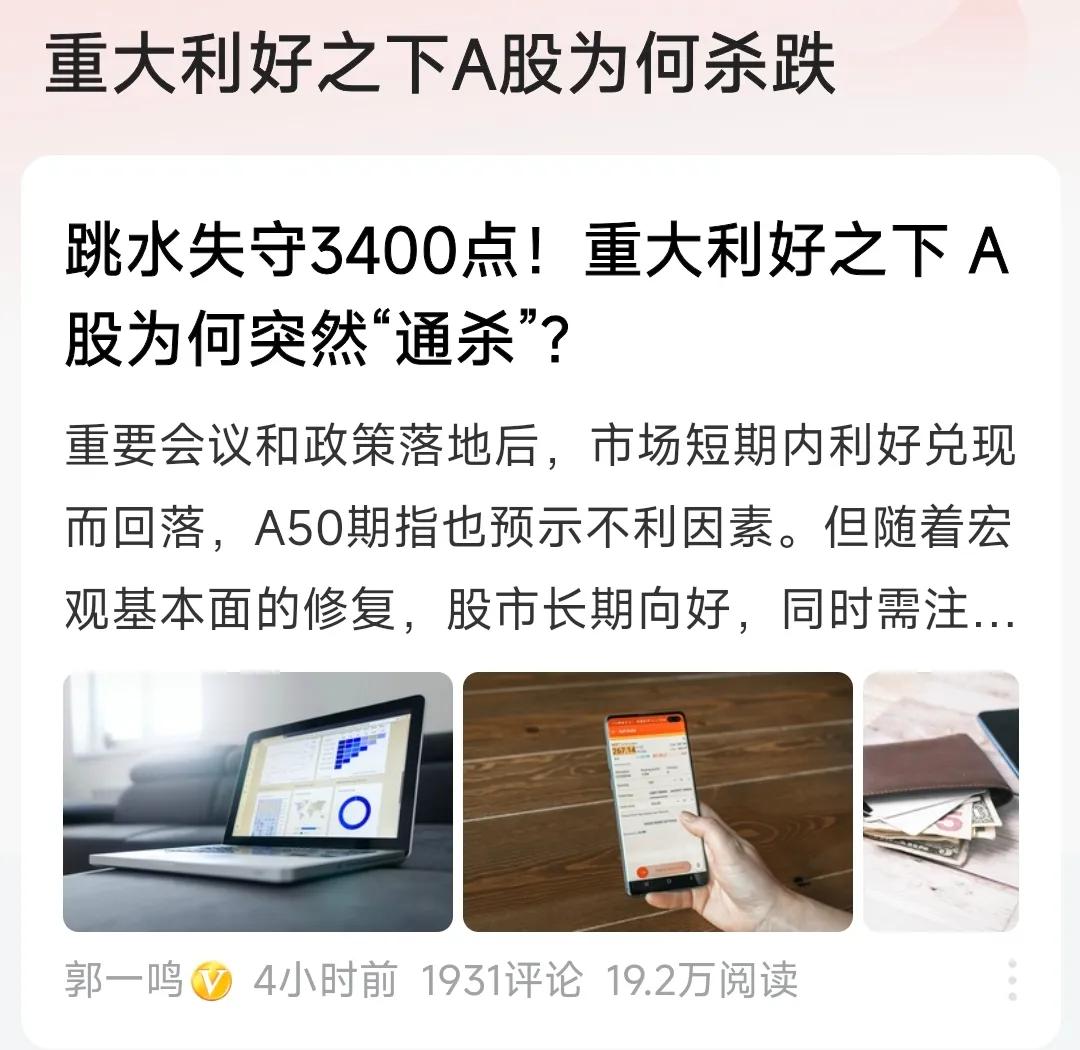 市场反常现象，其实可用百姓听得懂的“哲学语言”解释清楚：
      1，利好出