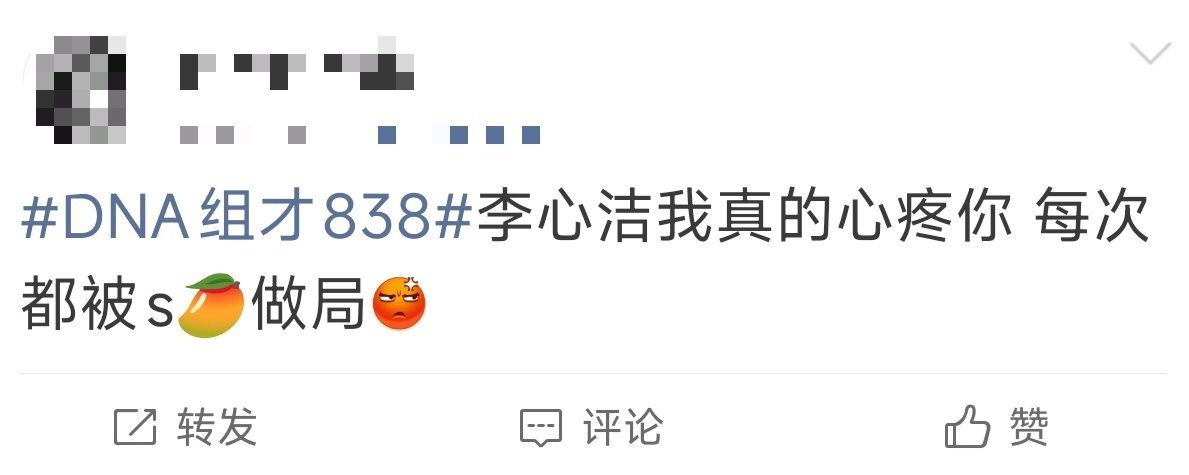 李心洁 见鬼每次都是李心洁这组扛下所有，带队能力没得说，唱跳也在线，结果还要面临
