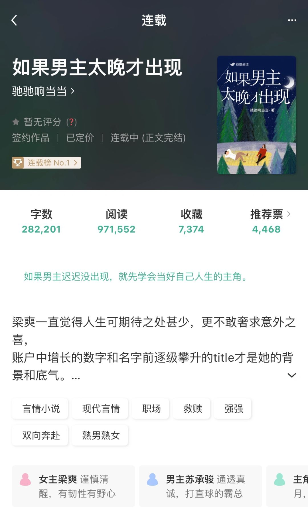 好饭不怕晚，傲娇大狗狗男主X清醒通透女主