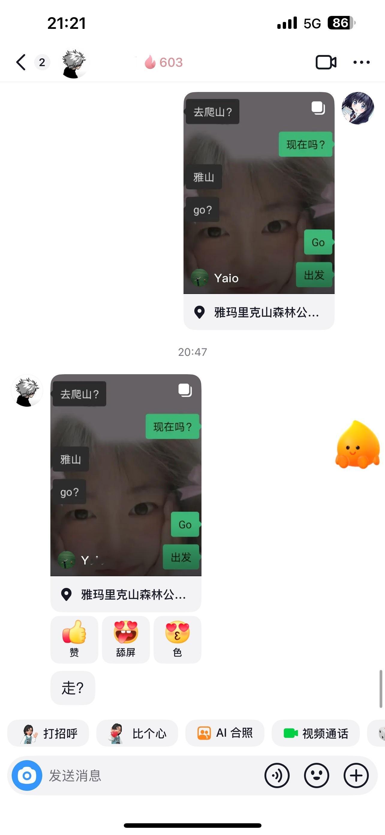 长大就可以和朋友说走就走 ​​​