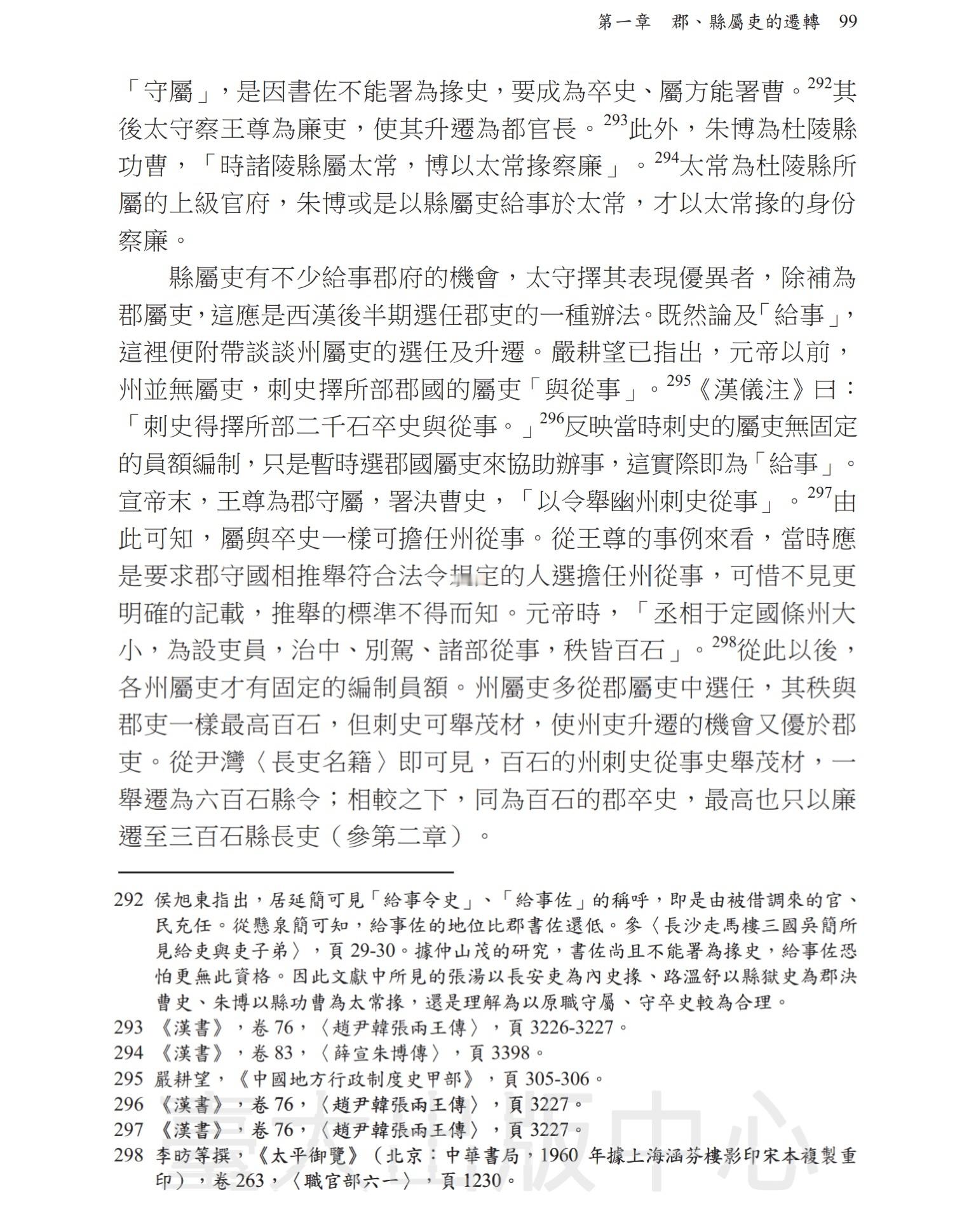 自古以来临时借调上级机关，都是抓紧表现、获得超迁的好机会
