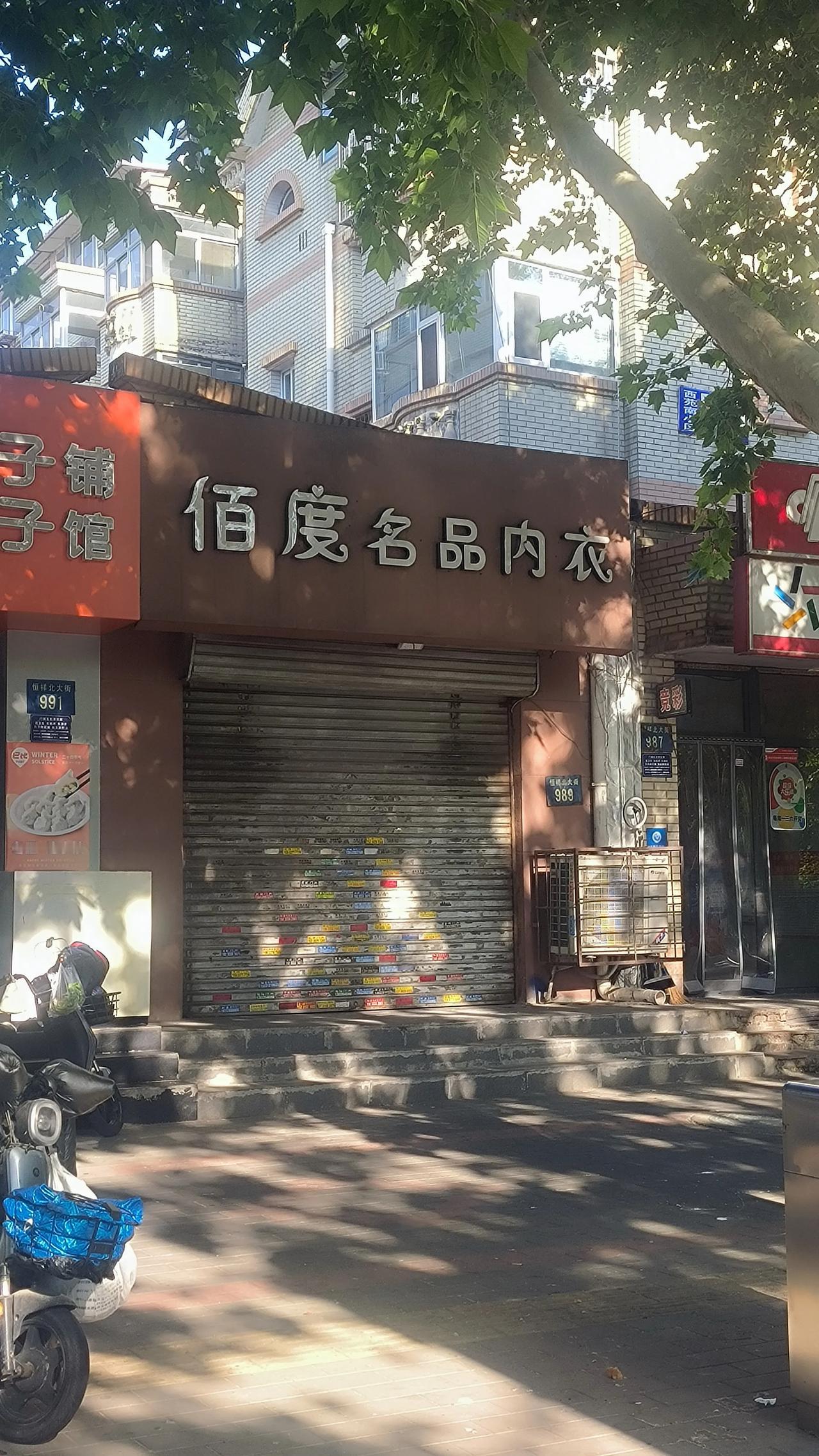 位于西苑小区底商的一家老店，终究还是撤了！

坐标保定。在恒祥大街与天鹅路交叉口