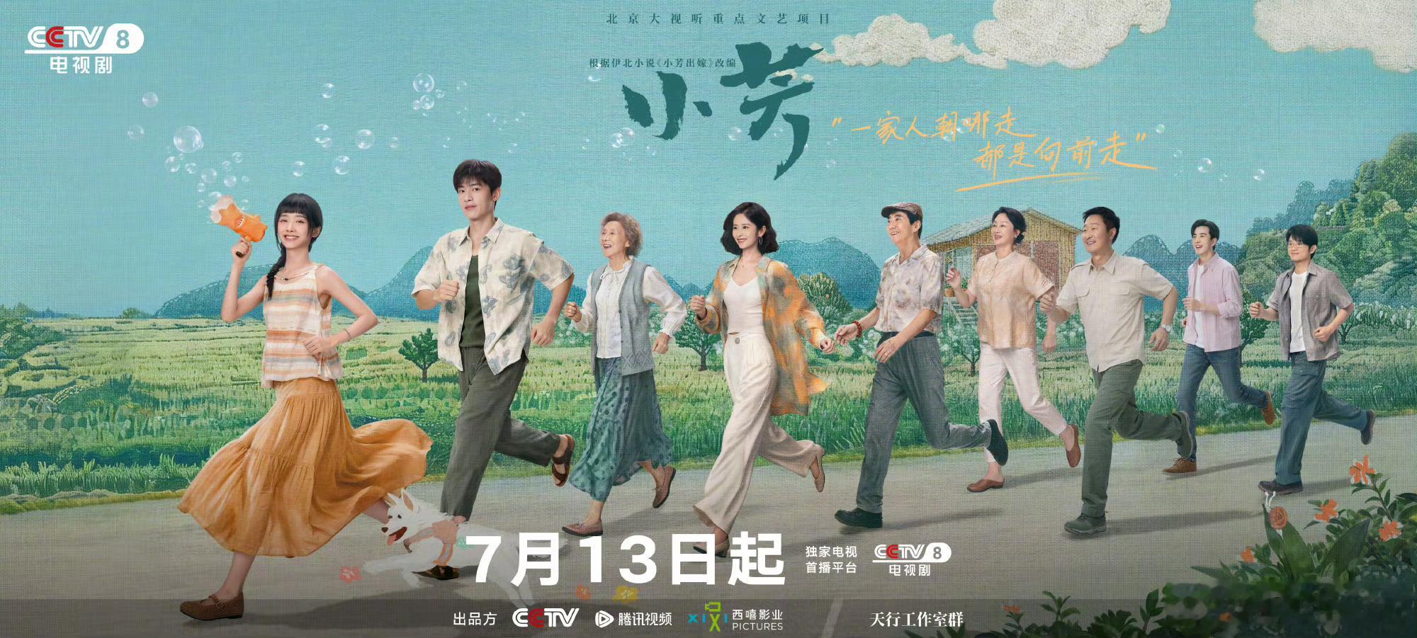 【二胖发布】小芳定档央八小芳你好，我是小胖 