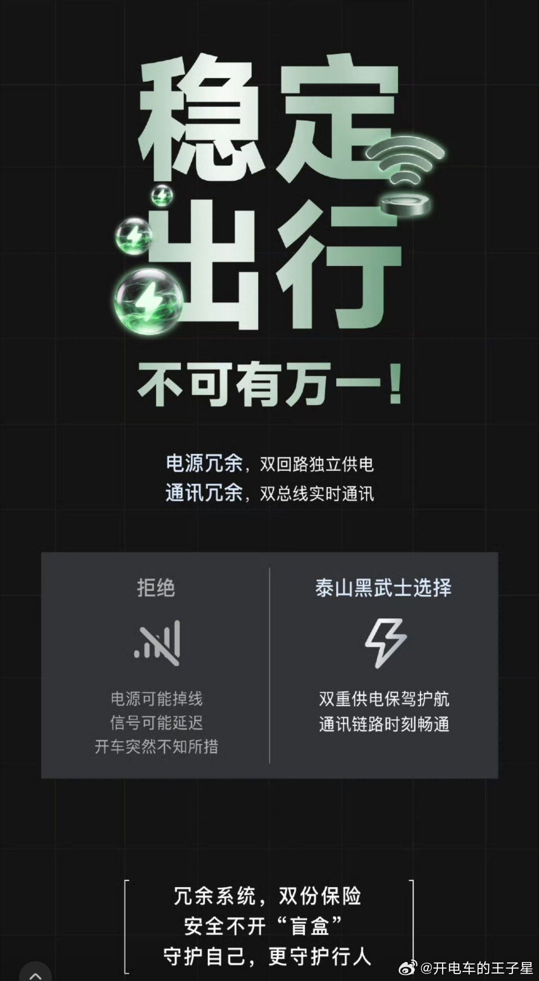 智驾王牌岚图泰山黑武士3月登场大v聊车岚图泰山 起床第一件事刷微博，刷到了岚图泰