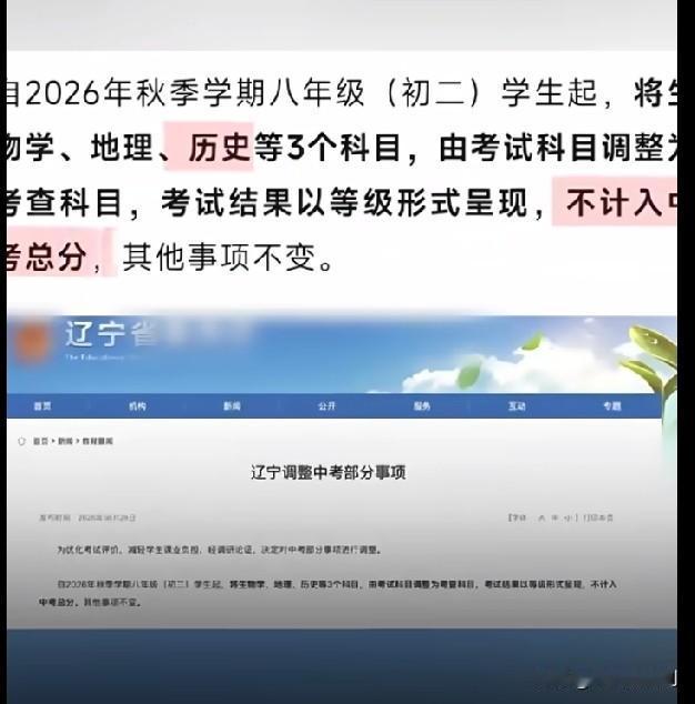 历史不再计入中考总分，这是很值得警惕的现象。
 
一门学科一旦不和考试成绩挂钩，
