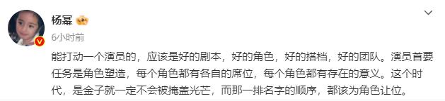 杨幂真的是娱乐圈的文案鬼才吧，前脚才甩出与嘉行合作结束的“共有过去，各有未来”；