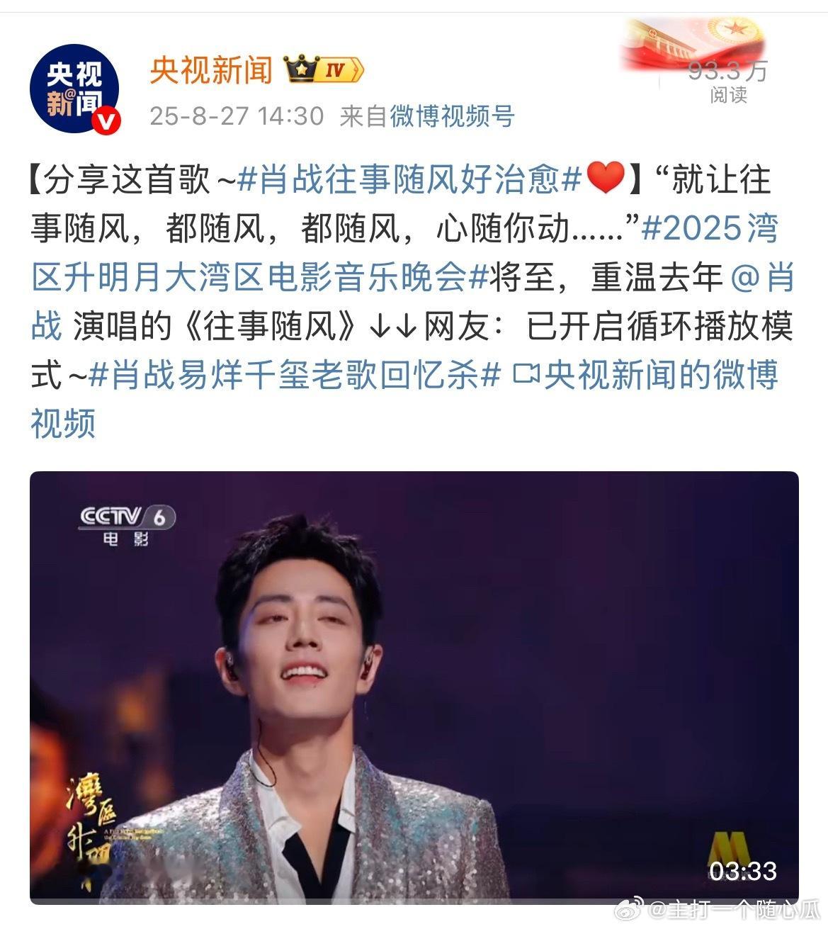 真的没人可以错过肖战的《往事随风》，真的是绝美舞台：都是我…都是我…今年藏海传火