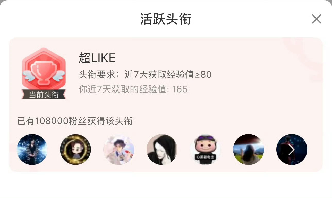 📣📣📣刘宇宁超话摩登兄弟 超like1️⃣0️⃣8️⃣0️⃣0️⃣0️⃣达