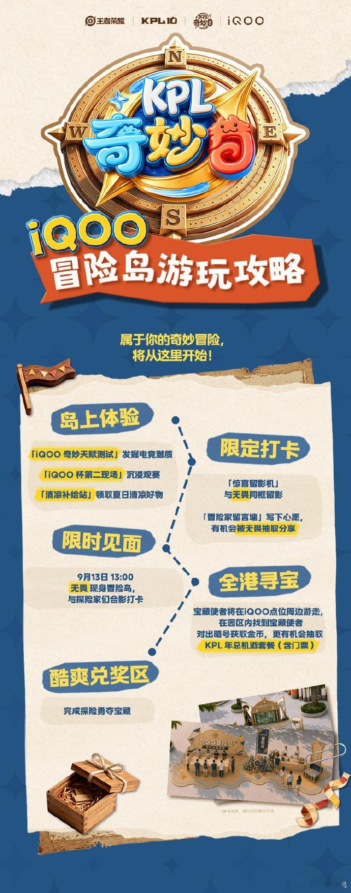 iQOO杯总决赛这周末在厦门开打啦，9月12-13号，78万人报名能走到全国赛的