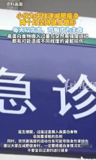 “悲剧还是发生了！”9月23日福建福州，一男子为快速减肥，每天把牛肉和鸡胸肉当主