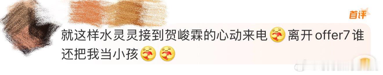 令人心动的offer主持人季也太会了吧！不仅有同行来挑战，还有贺峻霖当观察室嘉宾