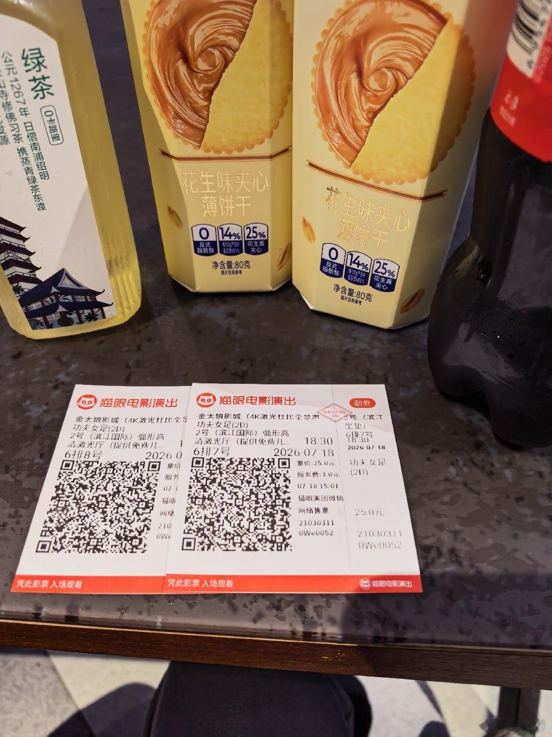 听说换源了，再来先享受一下休闲时光。电影功夫女足
