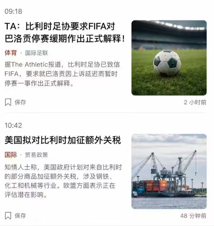 美国的终极手段，你服不服？！巴洛贡红牌缓期一年