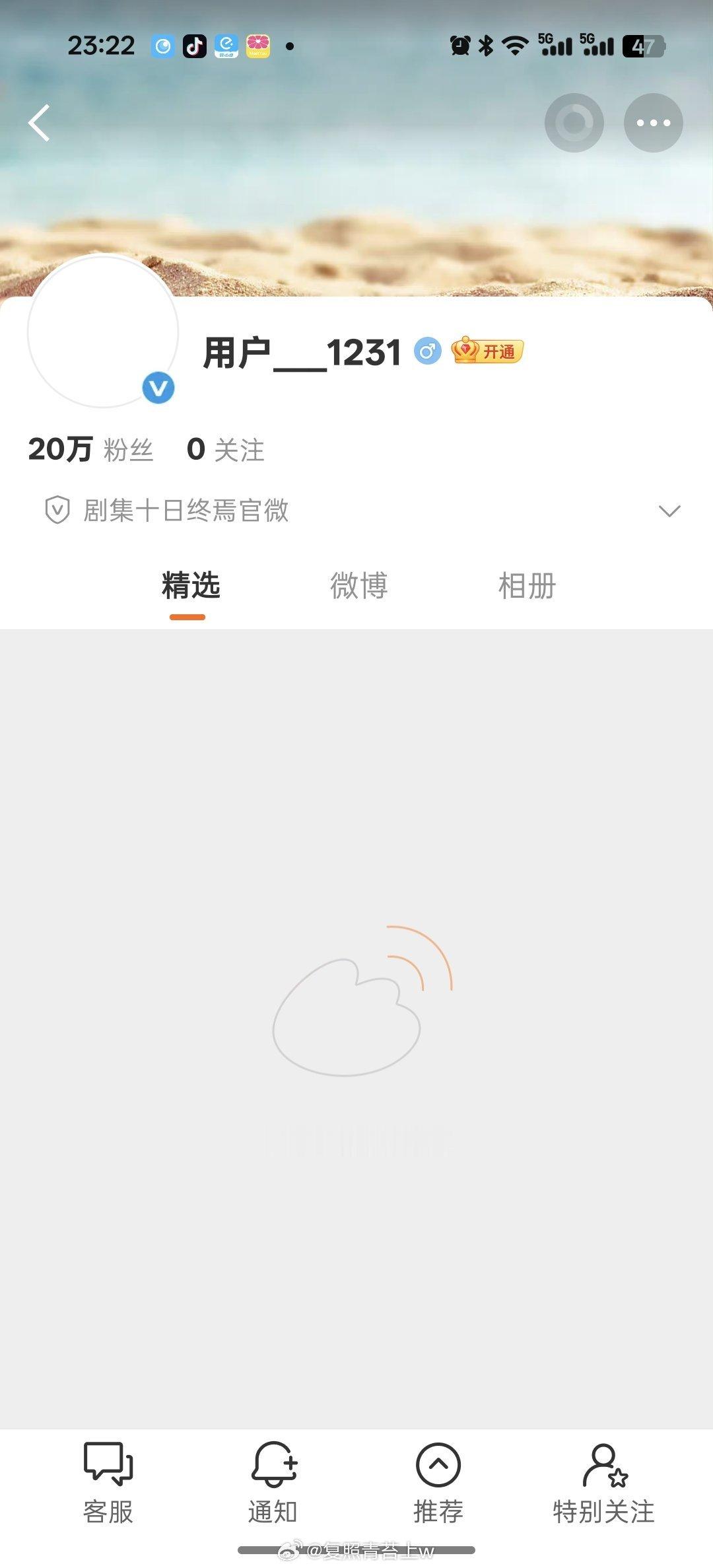 肖战强的可怕都来关注这个剧集十日终焉