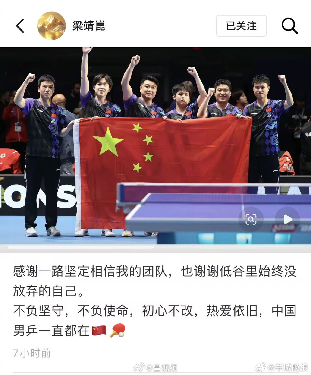【#王皓赞梁靖崑没放弃#】#王皓喊梁靖崑梁教授# 5月11日，发文总结伦敦世乒赛