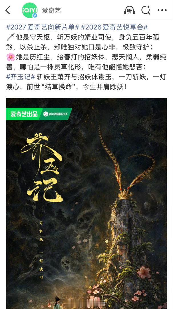 齐天大圣和林黛玉的同人CP粉有福了[老师好] ​​​
