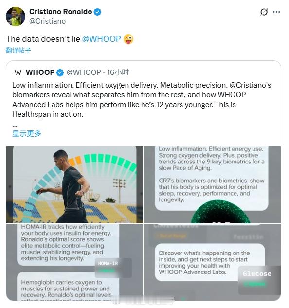 足坛传奇 C 罗再曝 “逆生长” 奇迹 —— 健康监测设备 WHOOP 最新公布