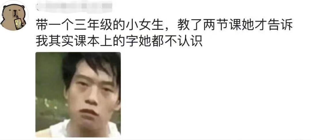大学生当家教原来这么难 ​​​