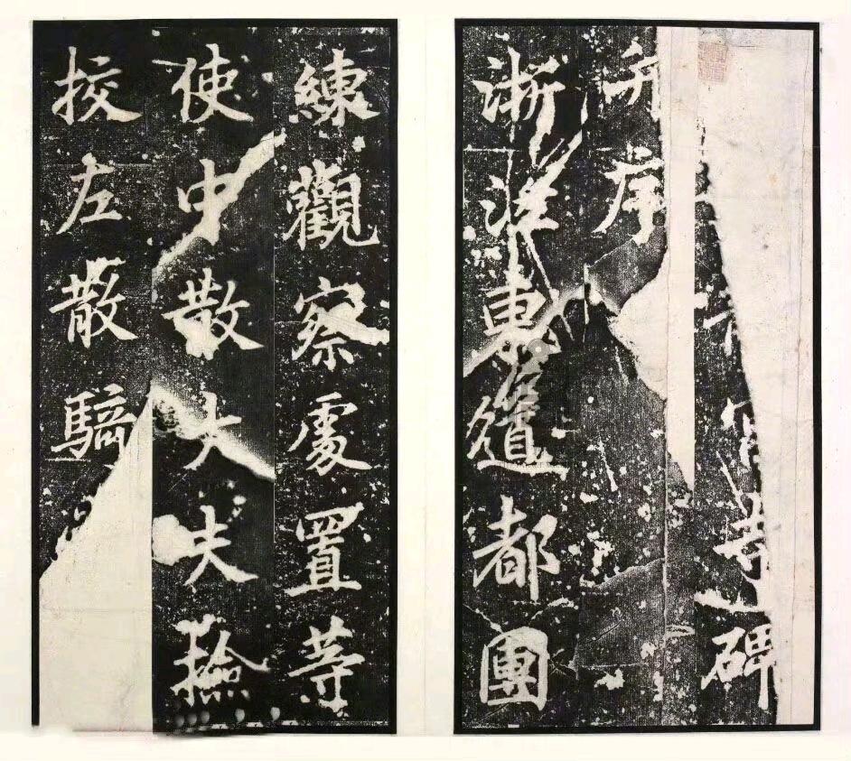 书法作品节选欣赏