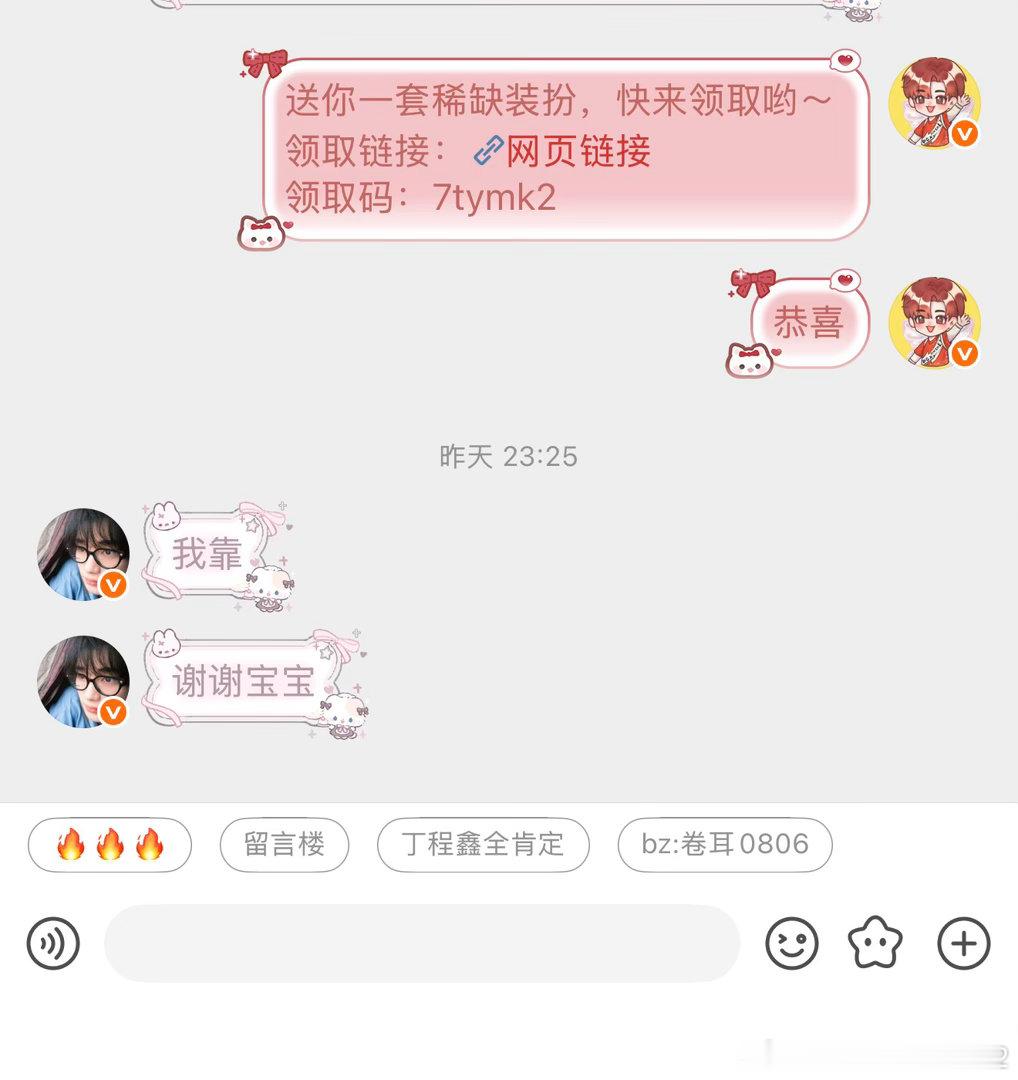 这是昨天中奖的朋友，奖品已发放完毕了 