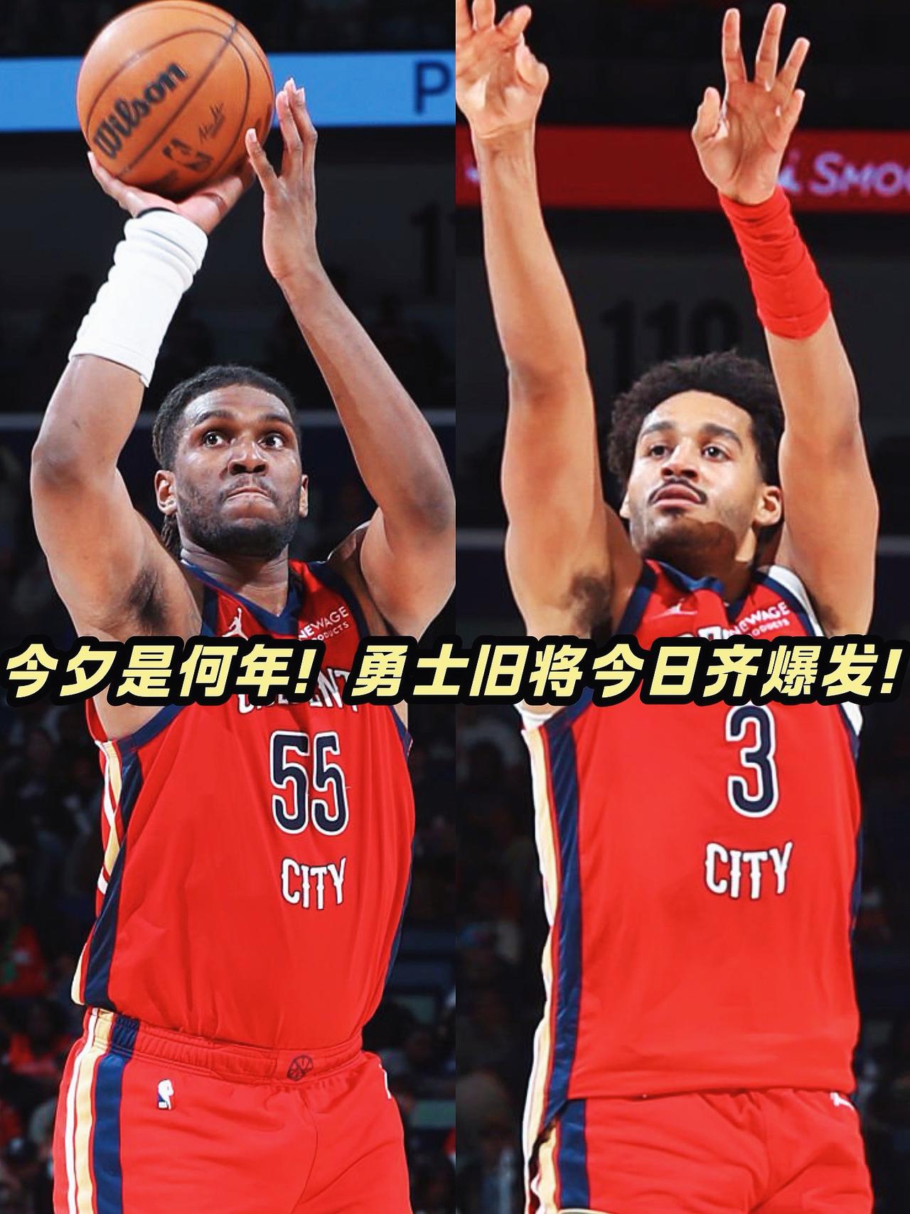 今夕是何年！普尔&卢尼罕见今日双双爆发！
在今天鹈鹕对阵爵士的比赛中，摆烂的鹈鹕