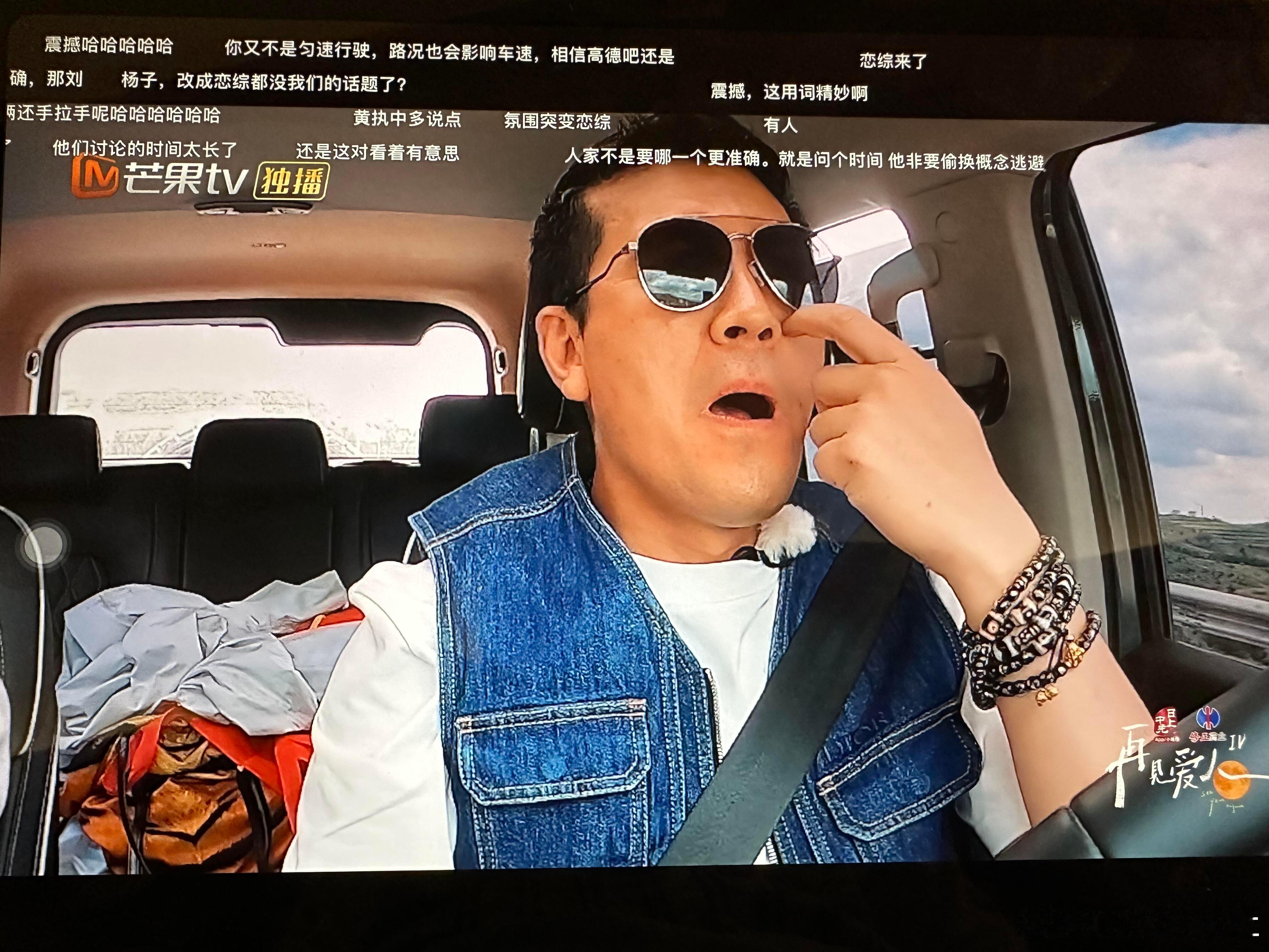 杨子这是带了一手腕的天珠吗？估算下应该有一个小目标了[哆啦A梦害怕] 