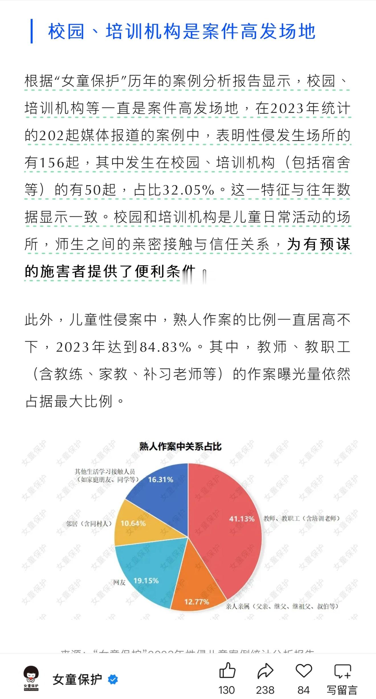 保护好孩子，并教孩子自我保护。有问题就冲在孩子前面，为孩子处理问题。 