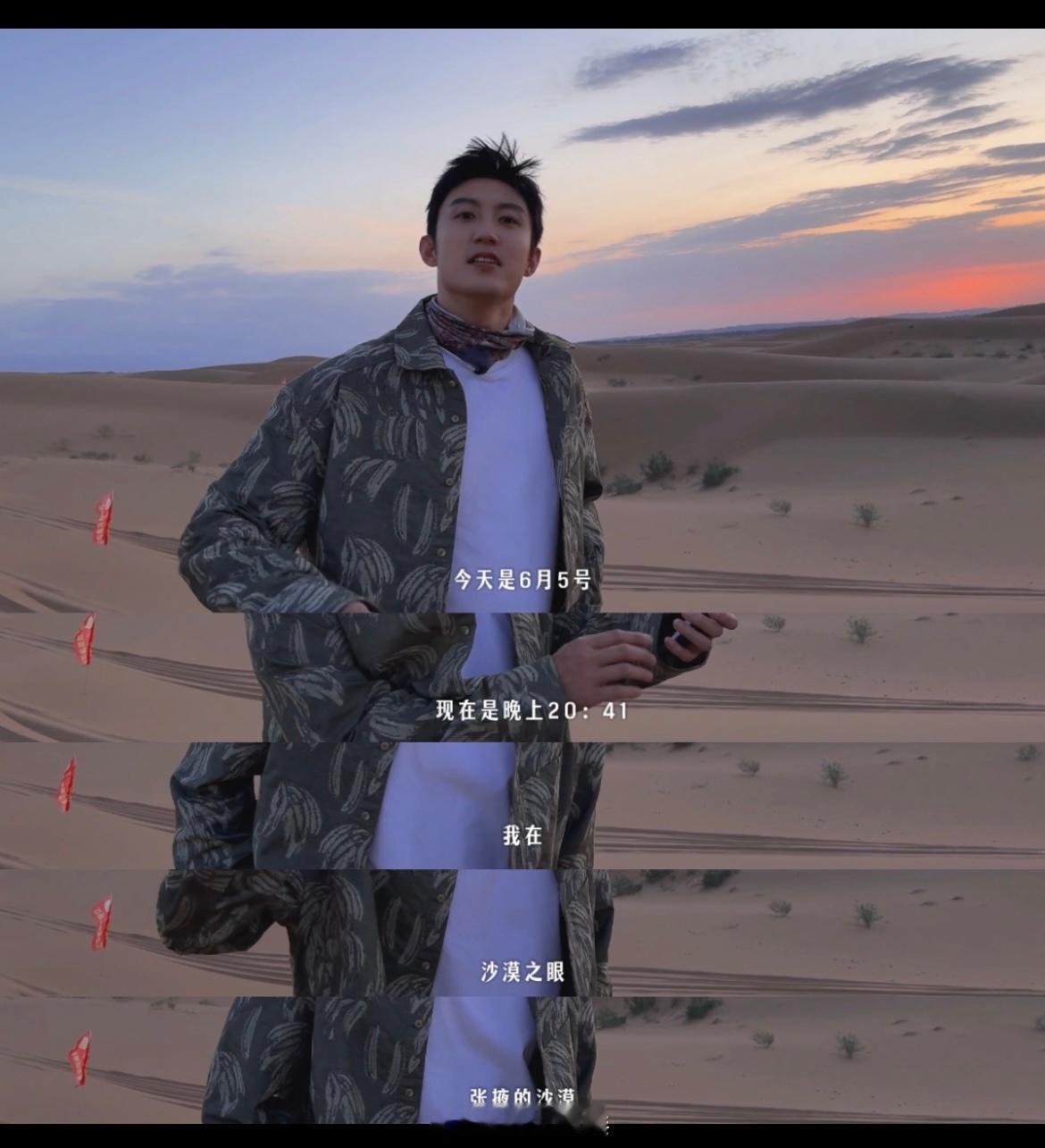 黄景瑜沙漠公路文男主黄景瑜这样有男友感的报备我是第一次见！记录了收工后开着越野车
