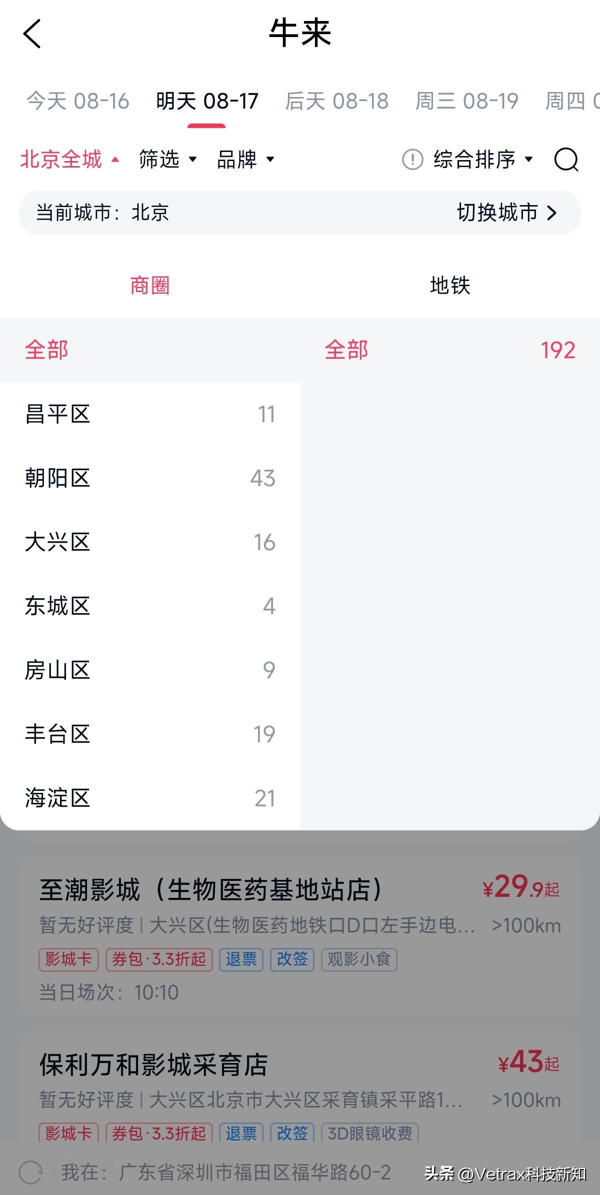 真的是太好笑了……给《牛来》排片的影院越来越多了，排期也在明显增加……

有的影