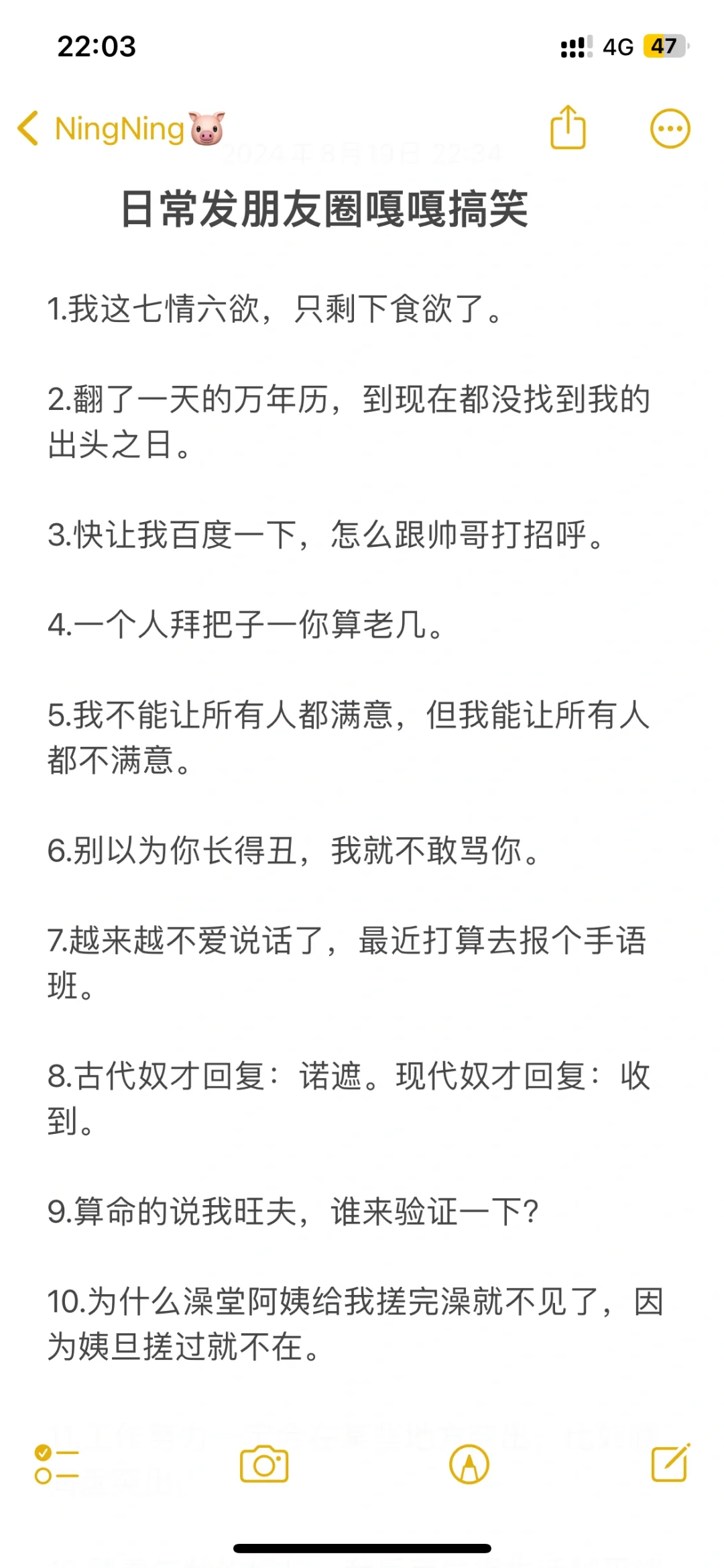日常发朋友圈嘎嘎搞笑