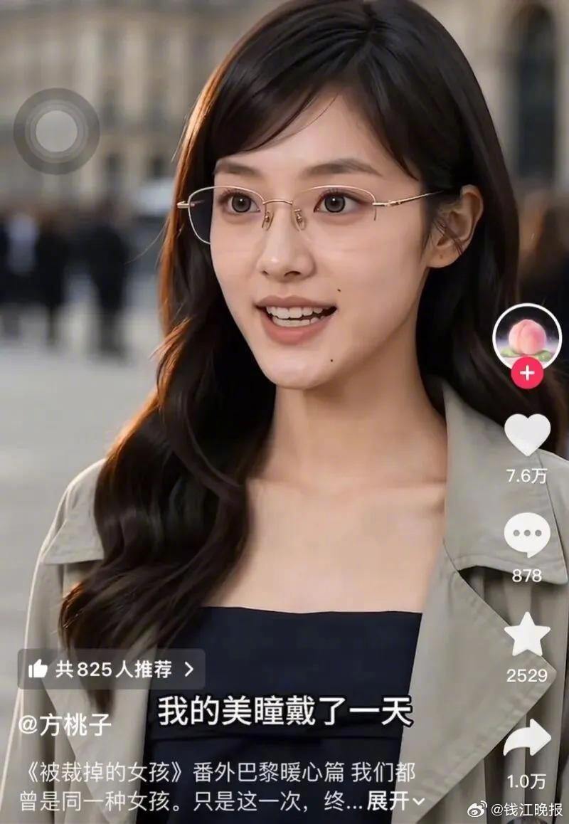 #AI演员接美瞳广告翻车##戚薇真把自己做成AI了#【观智潮 | “方桃子”下架