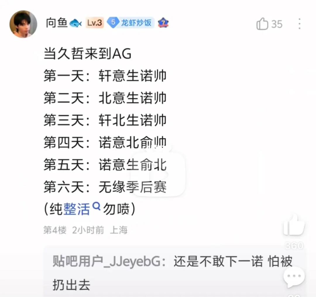 贴吧热议制裁成都AG超玩会的方法（整活版）