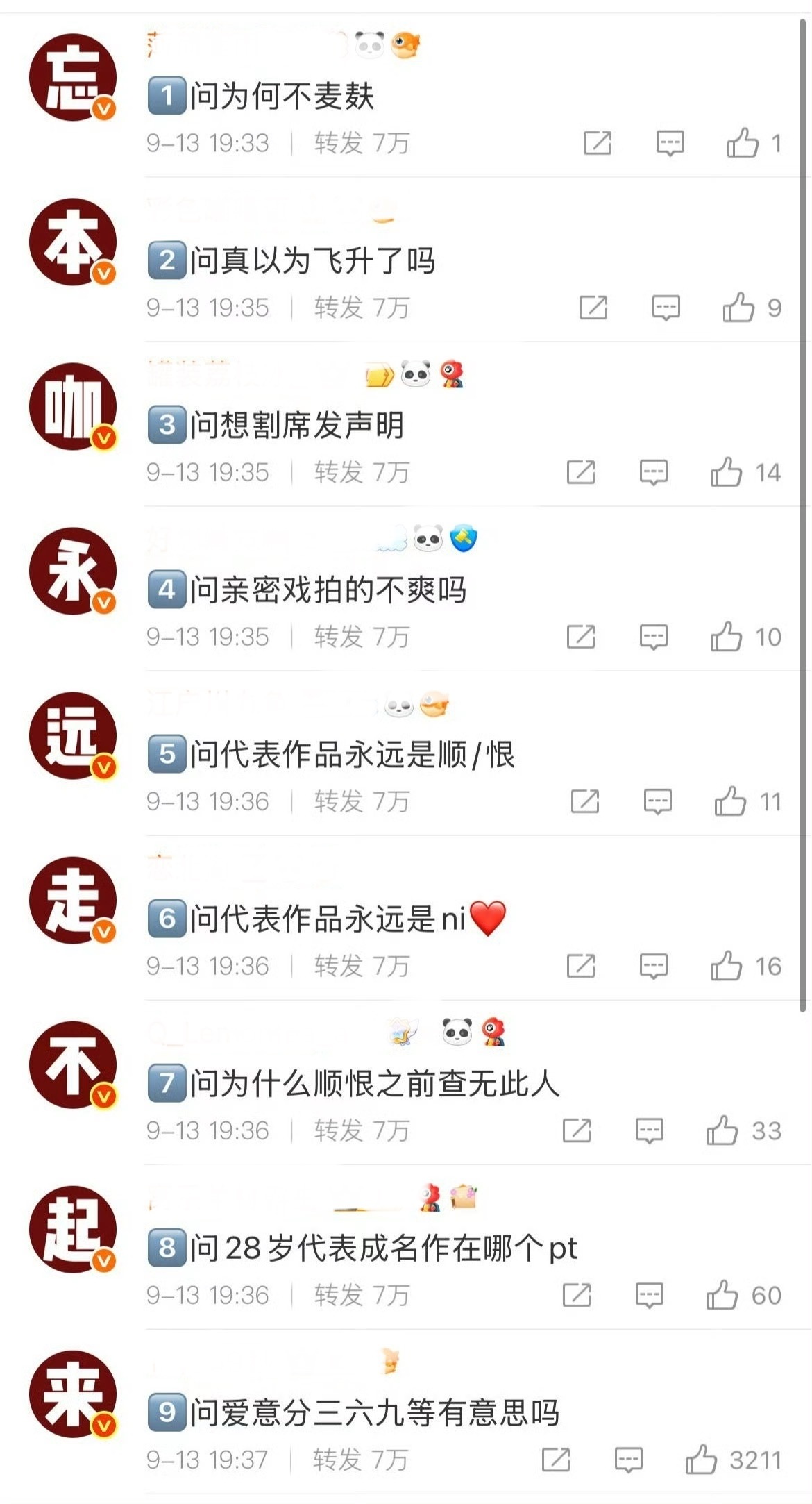 又看到排字了… ​​​