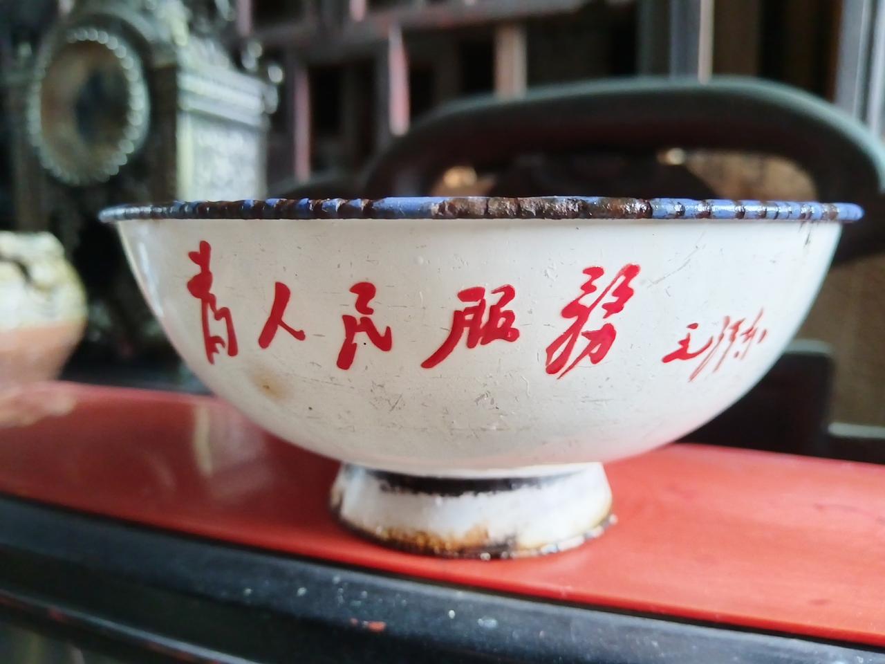 成都军供站老搪瓷碗“为人民服务”