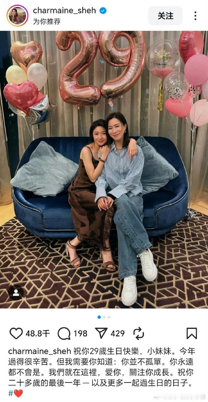 佘诗曼为许绍雄女儿庆生。许绍雄离世7个月后，她依旧记得当初说过会替他照顾好家人，