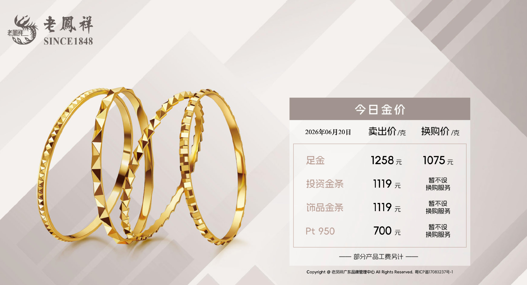 【金饰克价跌到1258元】美东时间6月19日，国际贵金属期货普遍收跌，COMEX