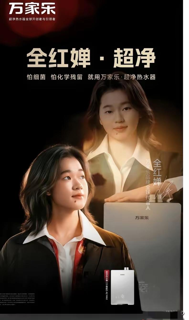 一个官宣，全红婵这丫头，算是彻底把命给改了。
就在2026年3月10日，她正式成