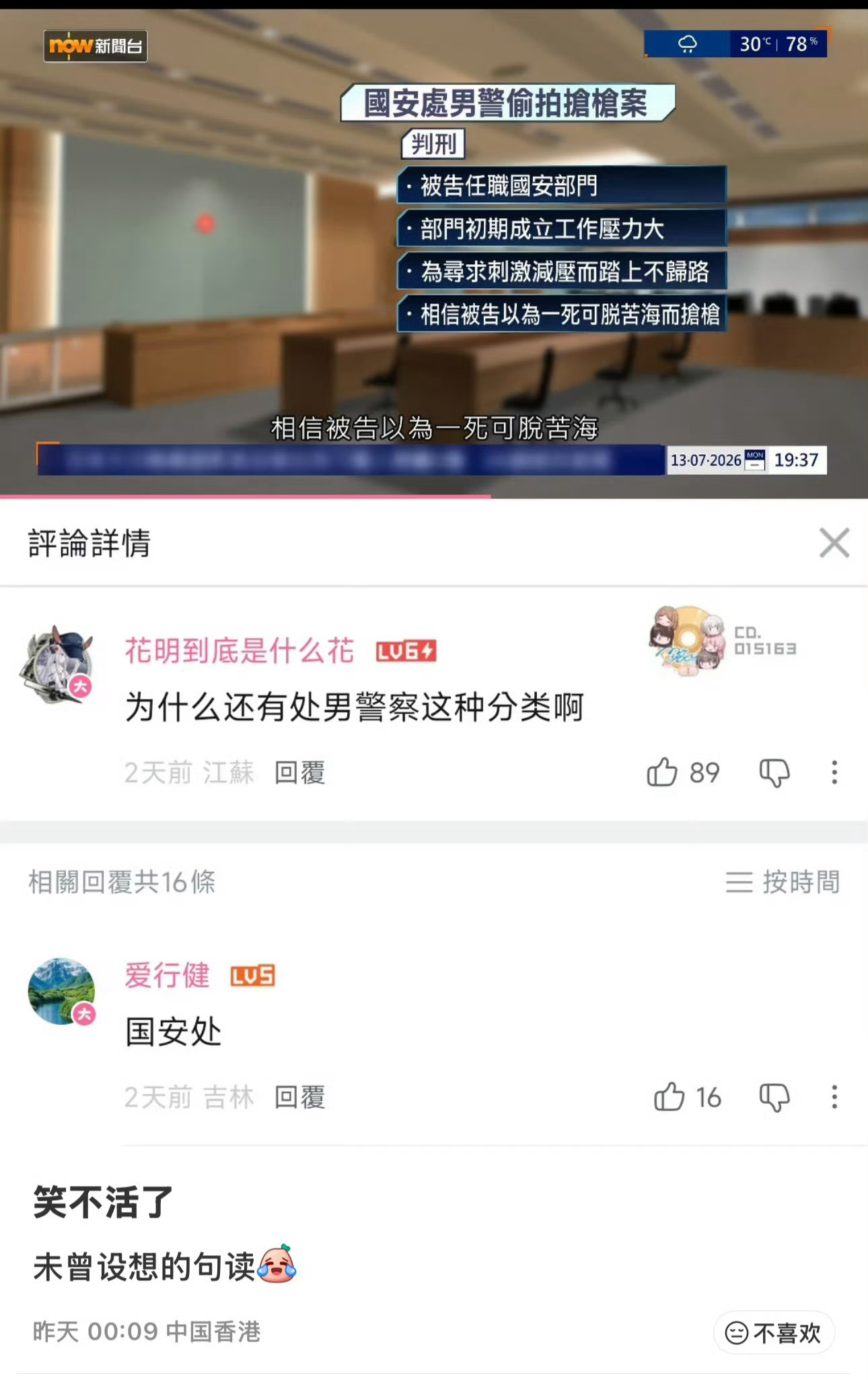 6740怎么会有这种分类啊 