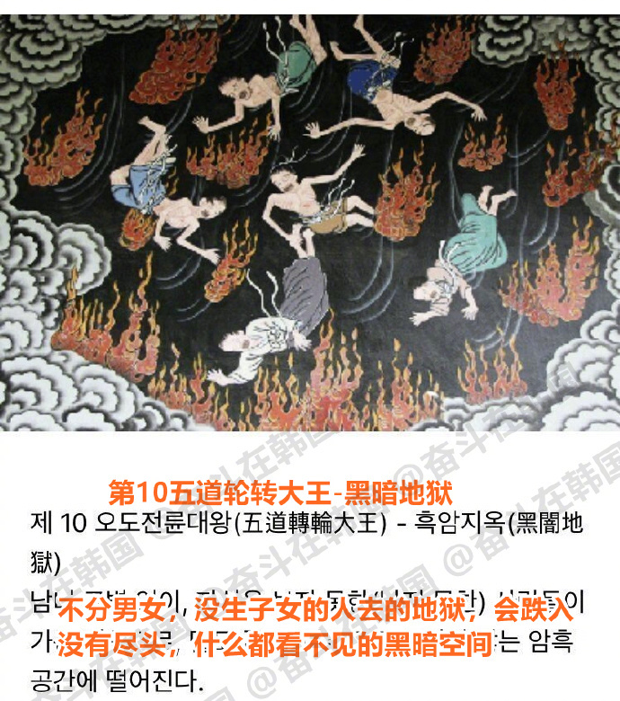 据说是没子女的人死后会去的地狱 海外新鲜事 ​​​热点现场 ​​​