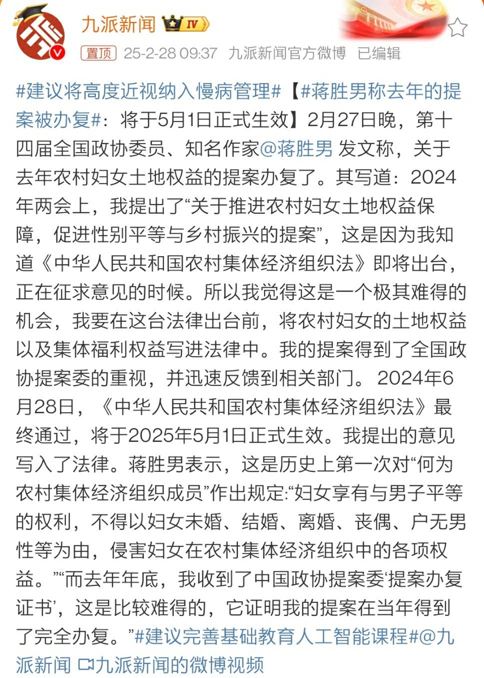 🔻只要一招就可以保障妇女与夫男的农村土地权益。把农村土地权益的分配权收归国家就