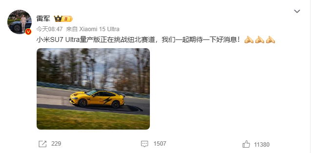 小米SU7 Ultra量产版 雷老板终于出来了，期待Su7 Ultra量产版成绩