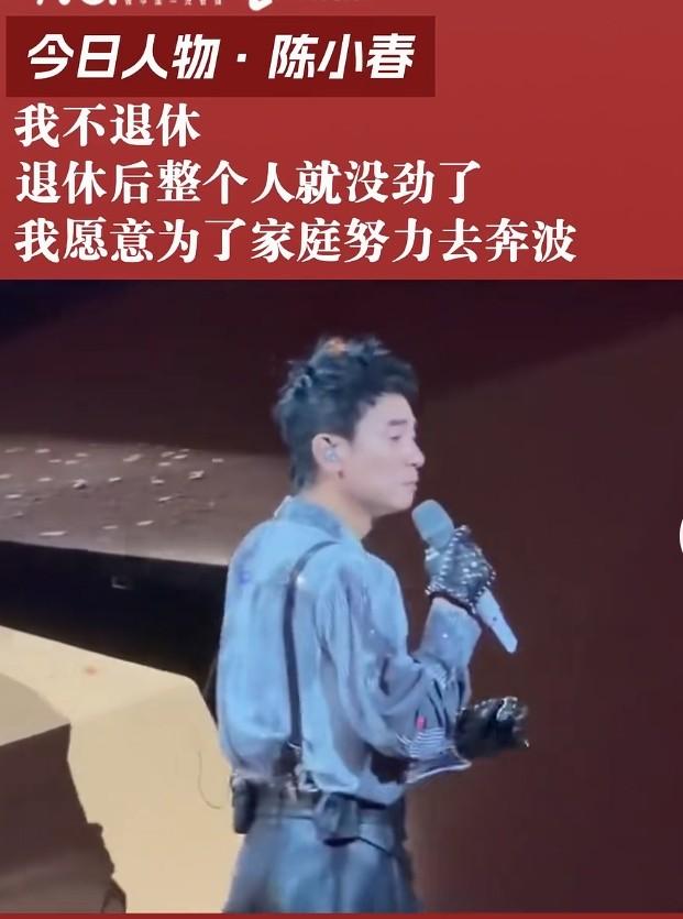 山鸡哥变身养家劳模：为家人甘愿四处奔波
 
当年一身桀骜、气场拉满的山鸡哥陈小春