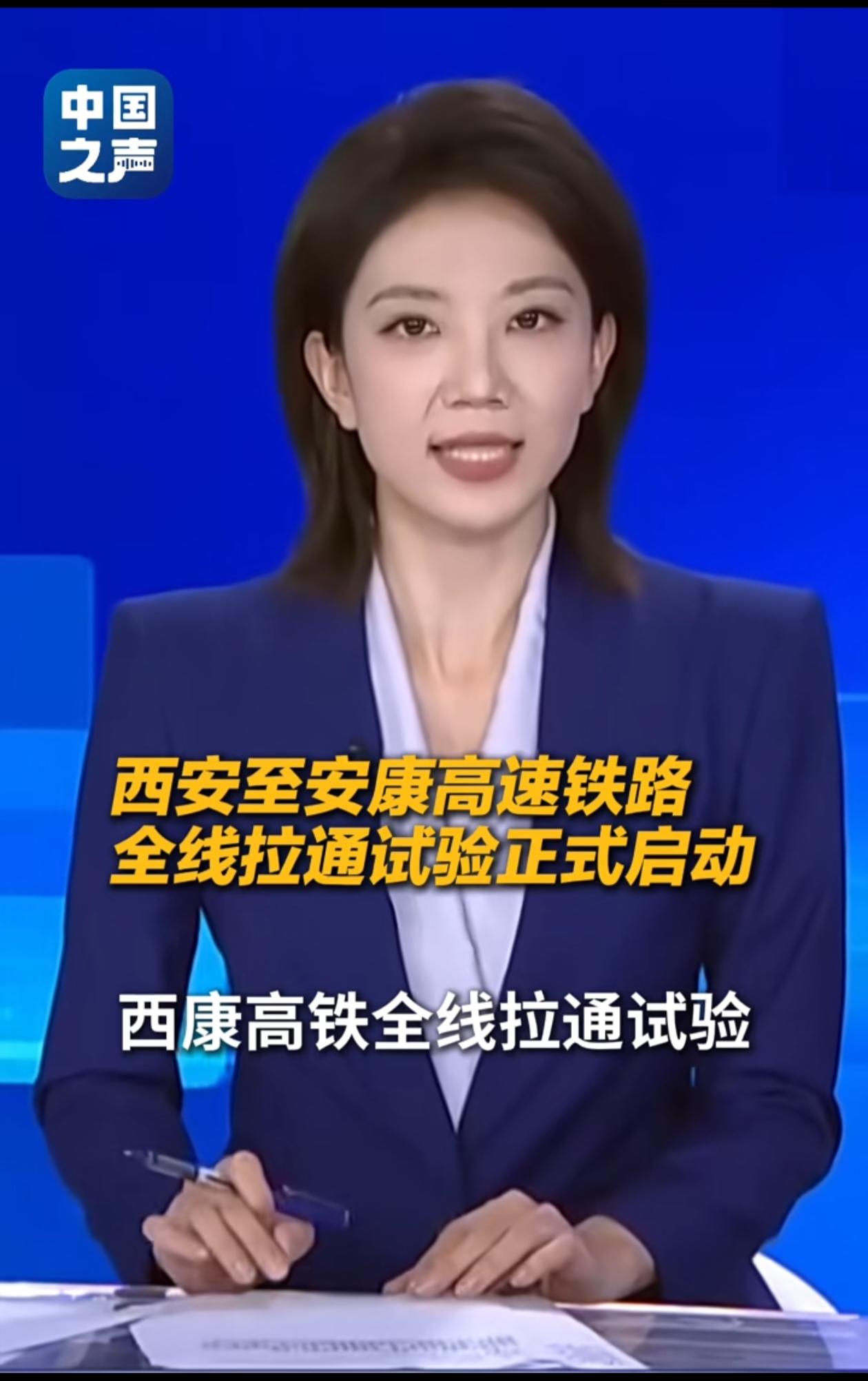 祝贺西康高铁全线拉通试验正式开启，这意味着距离正式通车又迈进了一步。据悉，该线路