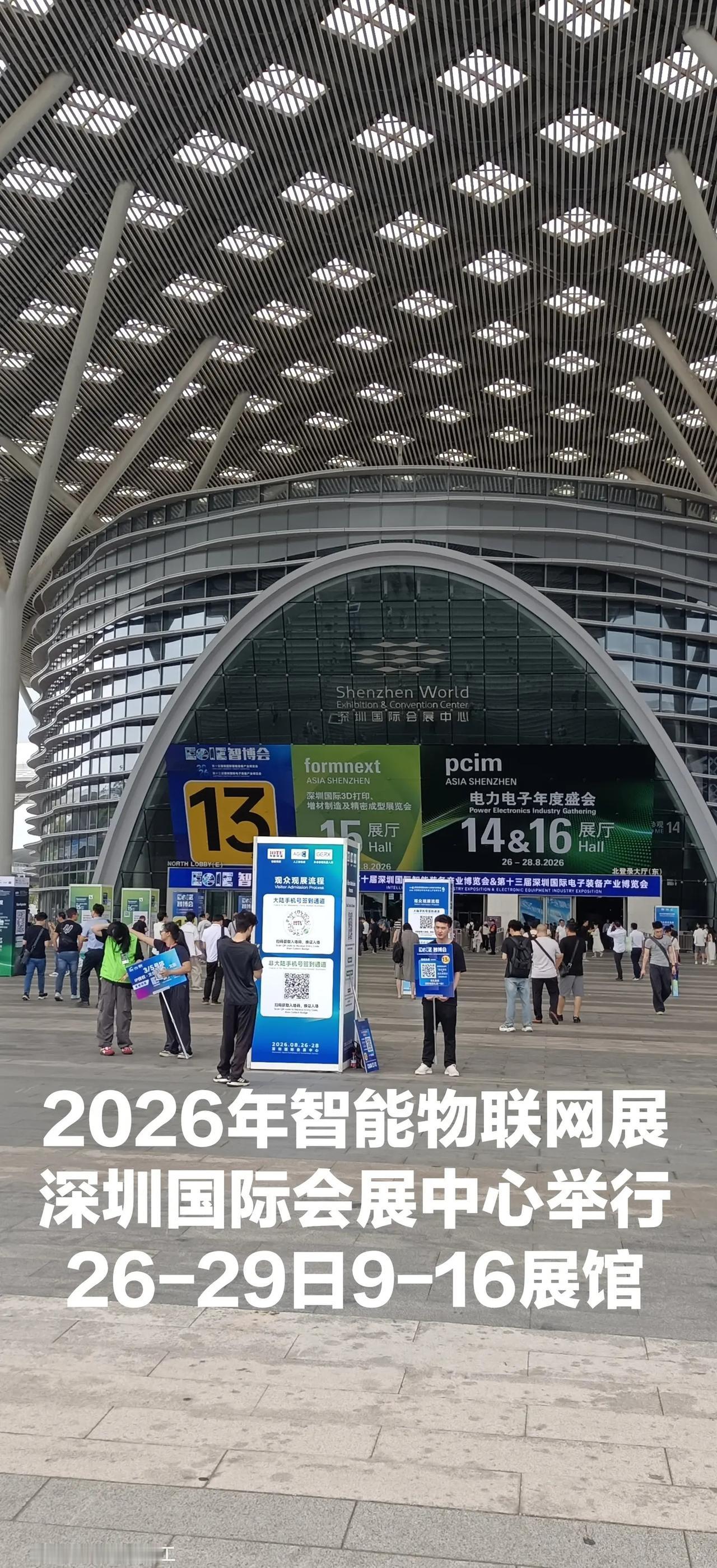 2026年智能物联网展深圳国际会展中心。机器人行业从业者 中国国际信息通信展 a