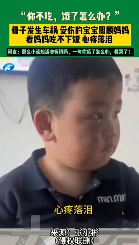 “你不吃，饿了怎么办？”单亲妈妈带着孩子送外卖，遭遇车祸时她本能的护住了孩子，自
