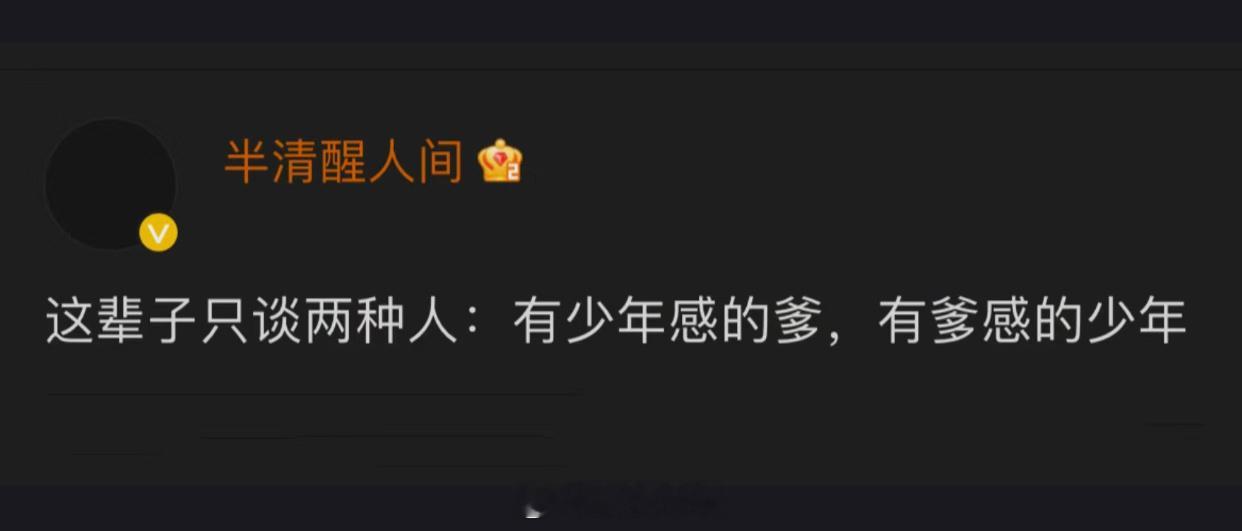 哈哈哈哈哈哈哈哈哈哈哈哈这辈子恋爱只谈两种人 ​​​